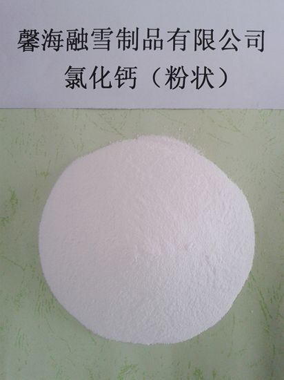 内蒙古氯化钙（粉状）