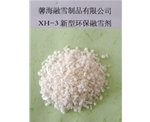 内蒙古XH-3型环保融雪剂